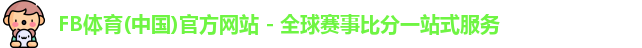 fb体育